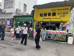 -鲍氏老字号冷热饮老店(瑞安店)