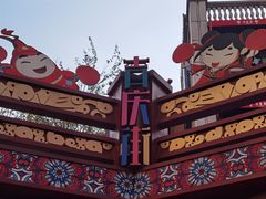 -吉庆街美食广场