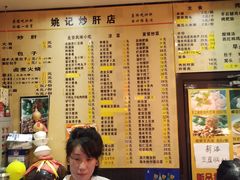 -姚记炒肝店(簋街店)
