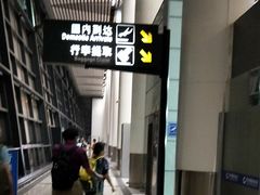 -常州奔牛国际机场