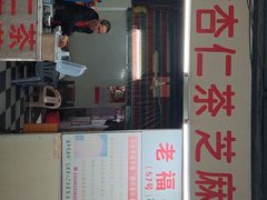 -老福平张记杏仁茶芝麻茶