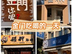 -50嵐鲜茶专卖连锁店(金城镇店)