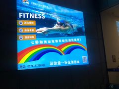 -七彩阳光游泳俱乐部(江北远洲店)