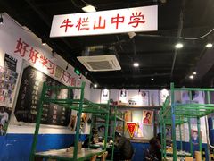 -马路牙子地桌烤肉(工体店)