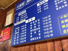 -周血旺老店