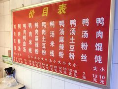 -烤鸭肉夹馍鸭汤店