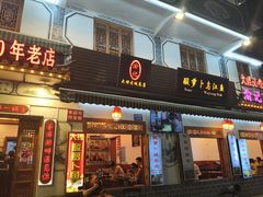 -大理.老字号渝记酸萝卜乌鱼(古城总店)