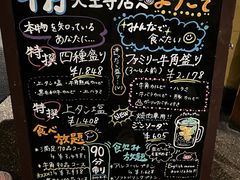 -牛角日本烧肉专门店(天王寺店 )
