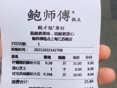 -鲍师傅糕点(江苏路店)