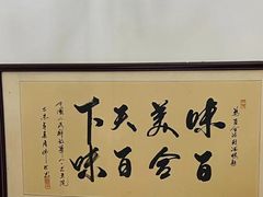 -百合海鲜酒楼(白云东平店)