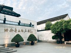 -绍兴鲁迅故里·沈园景区