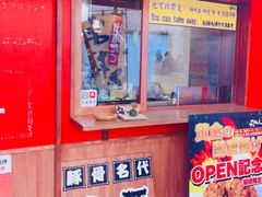 -天地人ラーメン(2号店)