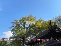 -虞山风景区