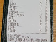 -赤稻·日式料理(禅城店)