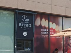 -胖东来生活广场(健康路店)