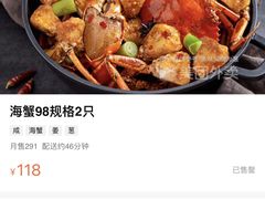 -七欣天香辣蟹火锅(苏州塔园路店)