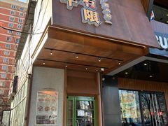 -水平有限广西米粉·广西风味集(五道口店)