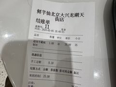 -鲜芋仙(大兴龙湖店)