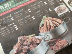 -黑窑厂糖油饼烤鸭·清真菜(旗舰店)