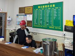 -姚记面馆(瑶琳路店)