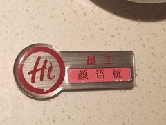 -海底捞火锅(西安路店)