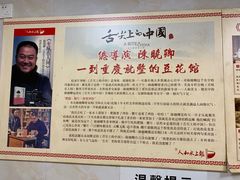 -人和水上飘(第一家店)