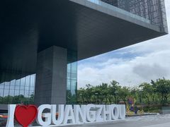 -广州市城市规划展览中心