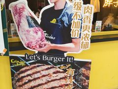 -Grinder 绞肉机汉堡(武定路店)