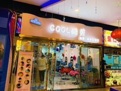 -可酷艺剪专业儿童美发沙龙(长风国贸第六馆店)