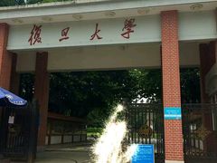 -复旦大学本部-食堂