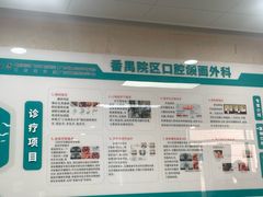 -南方医科大学口腔医院(番禺院区)