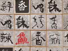 -袁记串串香(人民公园店)