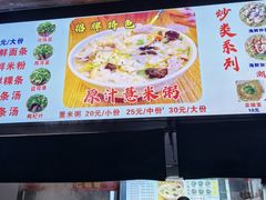 -广场正宗原汁薏米店