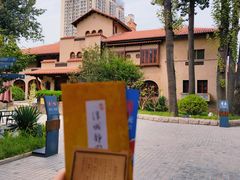 -静园(和平区)