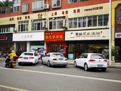 -小豆海棠(嘉兴路店)