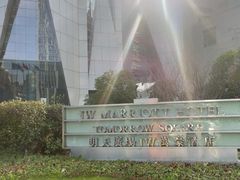 -上海明天广场JW万豪酒店