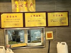-矮子馅饼(大成路店)