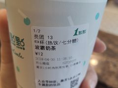 -1点点(竹山路店)