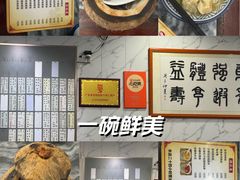 -益寿炖品店