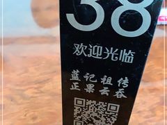 -蓝记云吞(正果店)