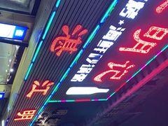 -湛江明记(湛江鸡湛江生蚝)