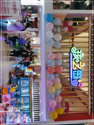 -孩之岛亲子乐园(喜盈门.范城店)