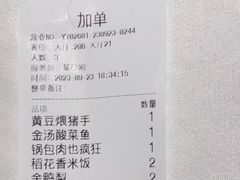-大鸭梨烤鸭(望京店)