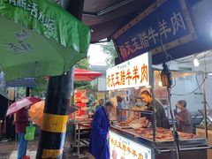 -杨天玉腊牛羊肉店