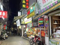 -老炳·七丛松甘草水果