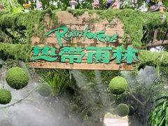 -青青世界
