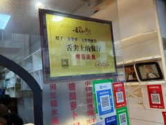 -方爷爷·方奶奶蜜藕
