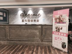 点击看大图 前台-上海星和医疗美容