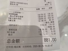-东富酒家(龙湖西溪天街店)