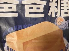 -爸爸糖吐司面包(北京西单大悦城店)